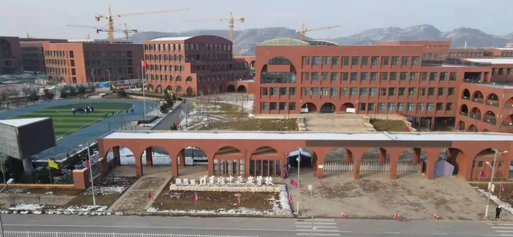 清華大學(xué)附屬中學(xué)延安學(xué)校項(xiàng)目全過(guò)程工程咨詢服務(wù)